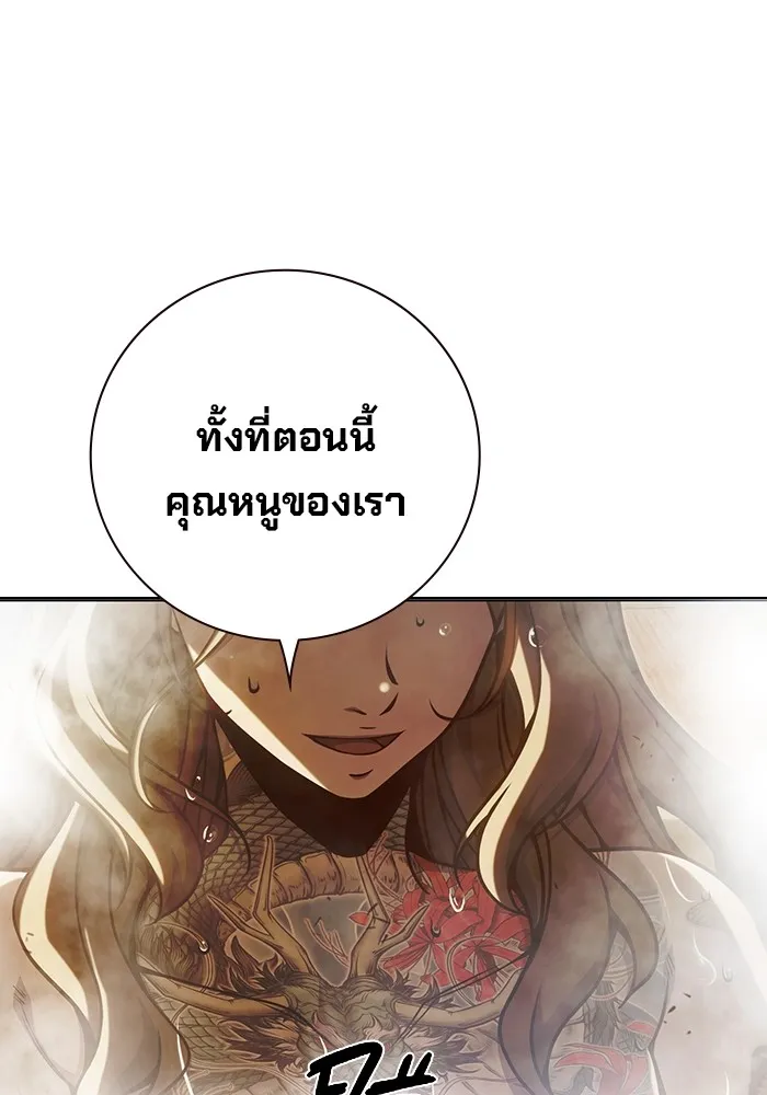 Juvenile Prison เยาวชนคนคุก ตอนที่ 33 หน้า 14