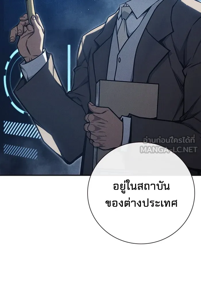 Juvenile Prison เยาวชนคนคุก ตอนที่ 33 หน้า 141