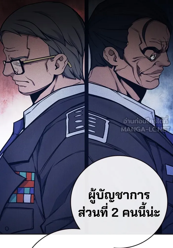 Juvenile Prison เยาวชนคนคุก ตอนที่ 33 หน้า 147