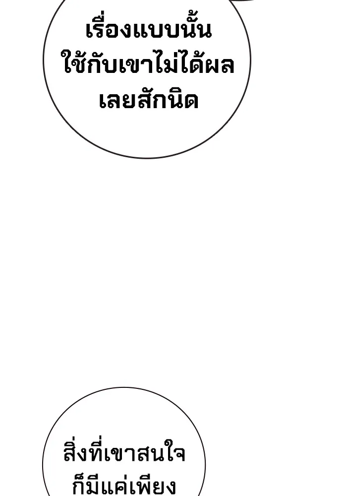 Juvenile Prison เยาวชนคนคุก ตอนที่ 33 หน้า 148