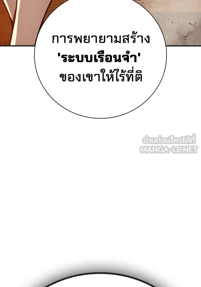 Juvenile Prison เยาวชนคนคุก ตอนที่ 33 หน้า 150