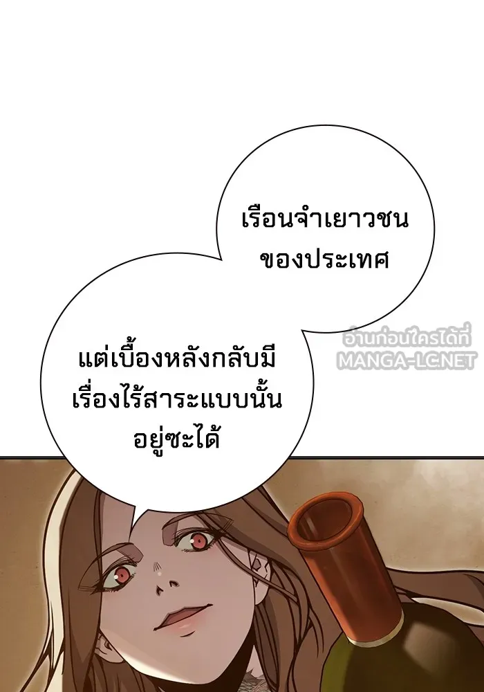 Juvenile Prison เยาวชนคนคุก ตอนที่ 33 หน้า 153