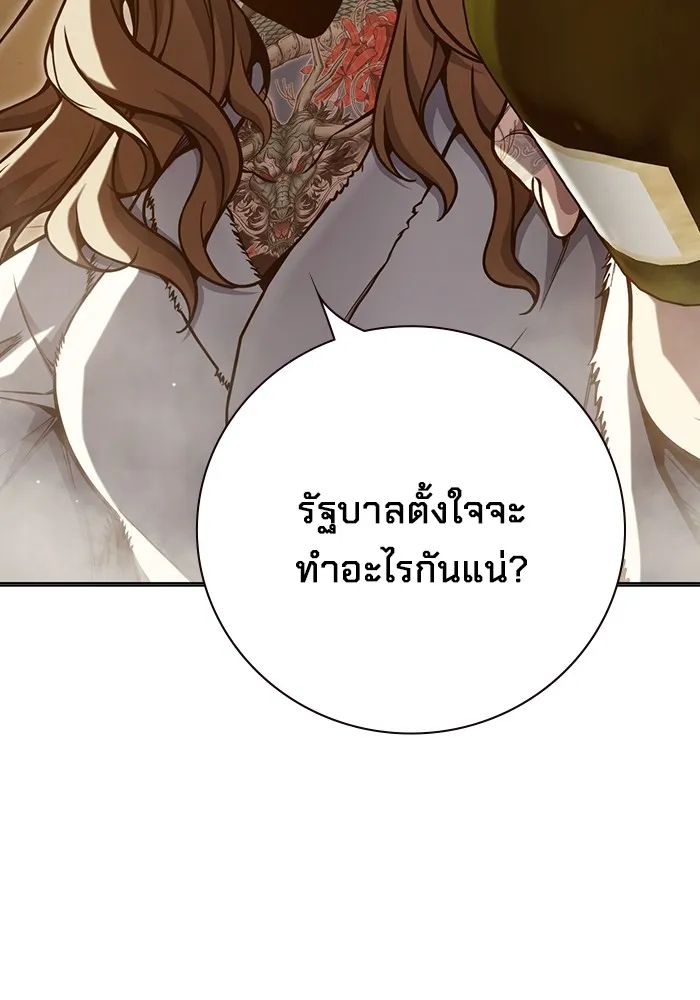 Juvenile Prison เยาวชนคนคุก ตอนที่ 33 หน้า 154