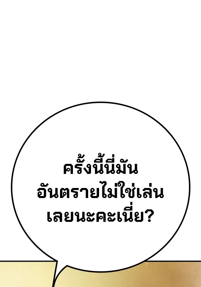 Juvenile Prison เยาวชนคนคุก ตอนที่ 33 หน้า 160