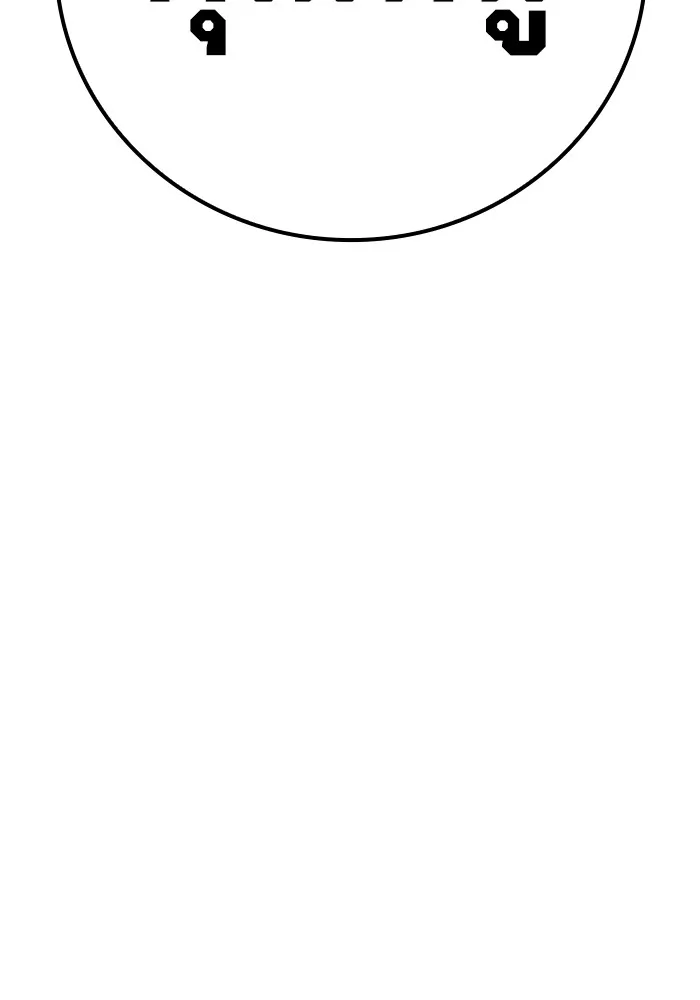 Juvenile Prison เยาวชนคนคุก ตอนที่ 33 หน้า 163