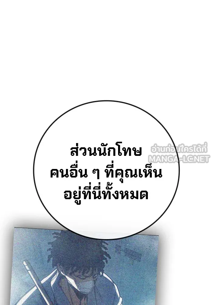 Juvenile Prison เยาวชนคนคุก ตอนที่ 33 หน้า 168