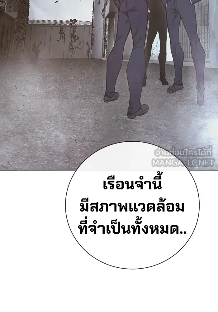 Juvenile Prison เยาวชนคนคุก ตอนที่ 33 หน้า 174