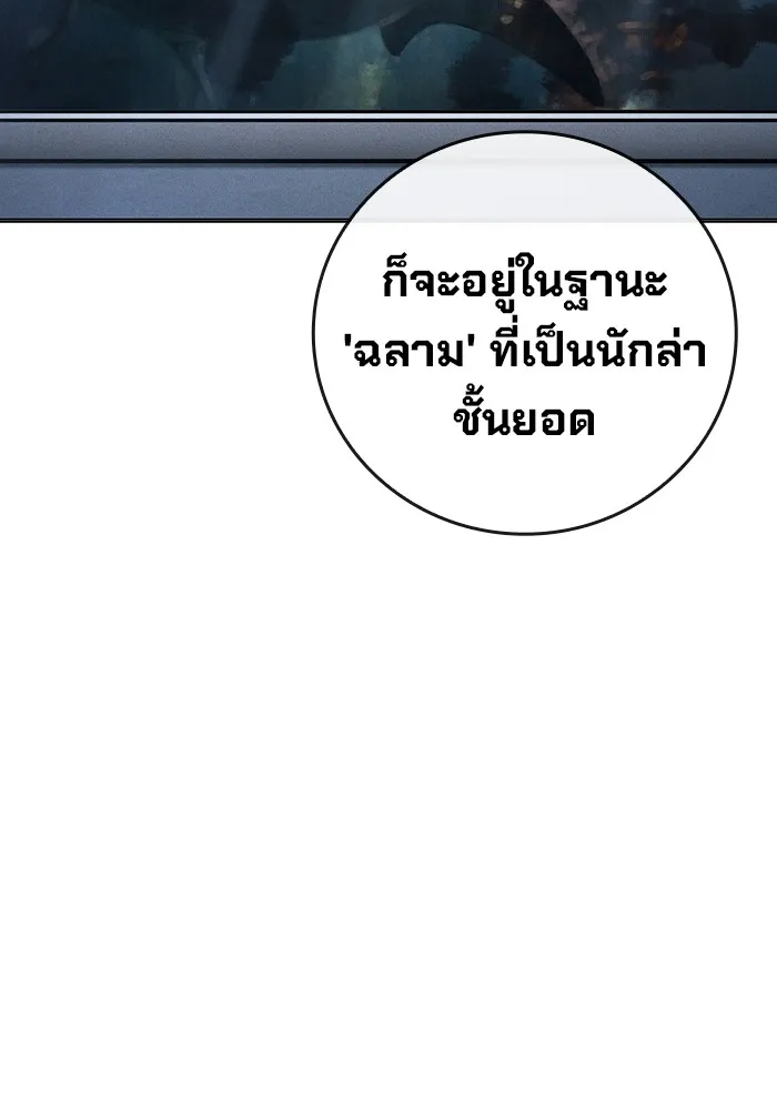 Juvenile Prison เยาวชนคนคุก ตอนที่ 33 หน้า 179