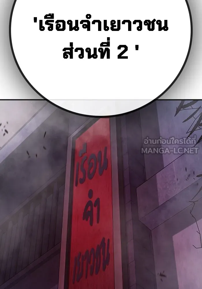 Juvenile Prison เยาวชนคนคุก ตอนที่ 33 หน้า 18