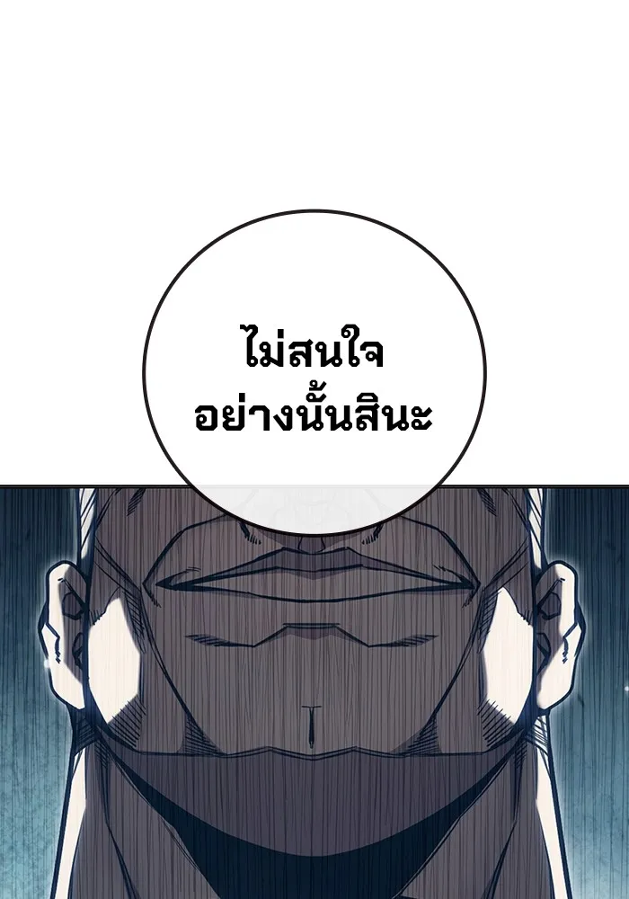 Juvenile Prison เยาวชนคนคุก ตอนที่ 33 หน้า 187