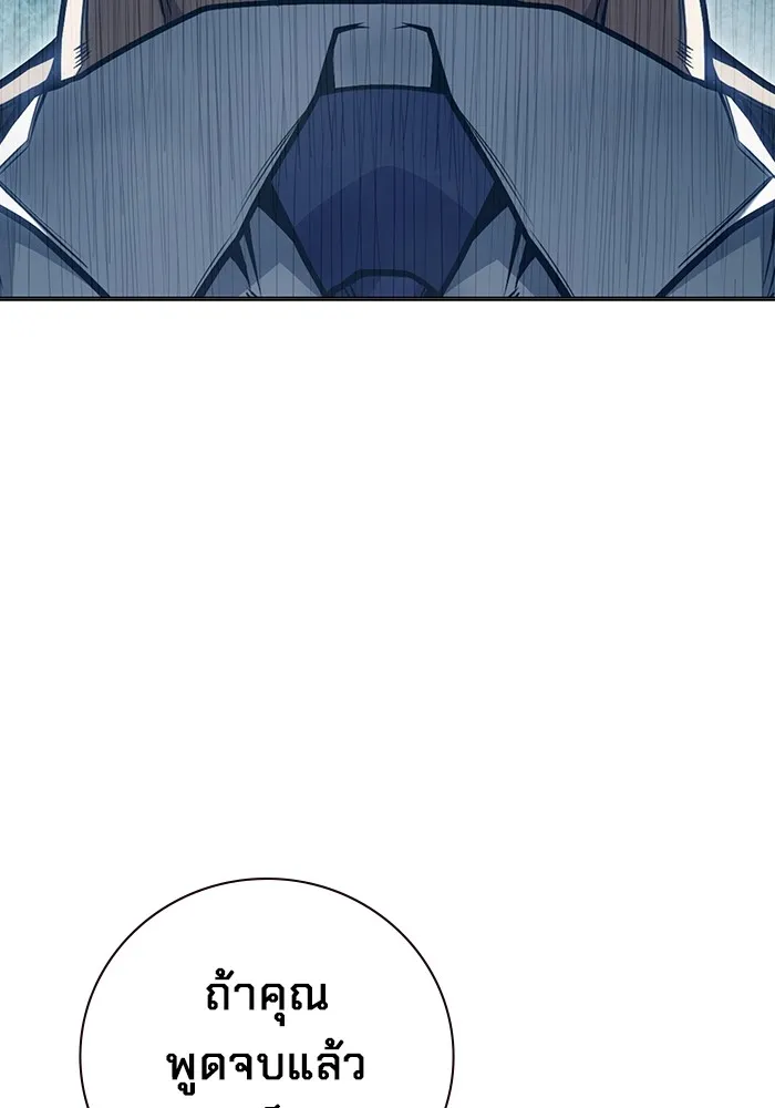 Juvenile Prison เยาวชนคนคุก ตอนที่ 33 หน้า 188