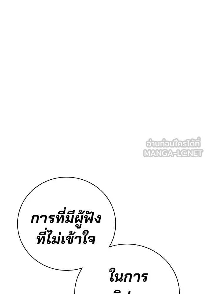 Juvenile Prison เยาวชนคนคุก ตอนที่ 33 หน้า 192
