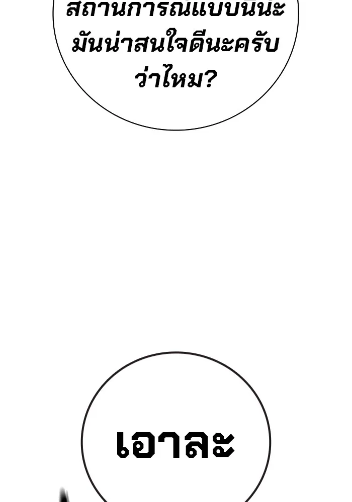 Juvenile Prison เยาวชนคนคุก ตอนที่ 33 หน้า 194