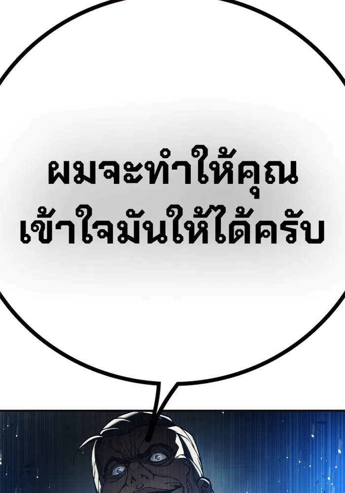 Juvenile Prison เยาวชนคนคุก ตอนที่ 33 หน้า 206