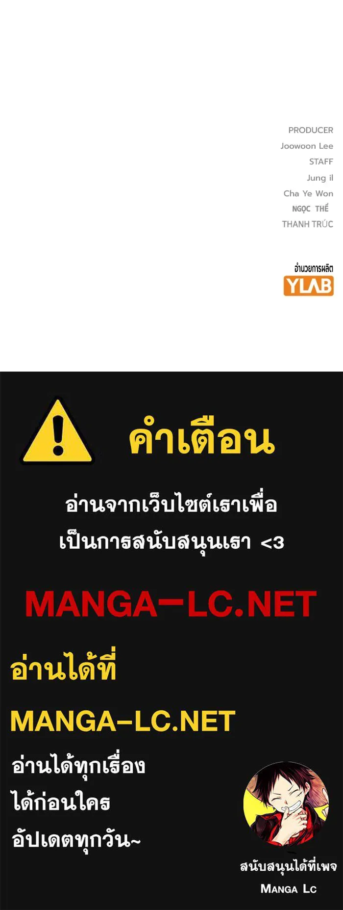 Juvenile Prison เยาวชนคนคุก ตอนที่ 33 หน้า 209