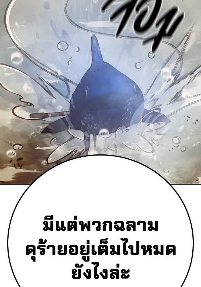 Juvenile Prison เยาวชนคนคุก ตอนที่ 33 หน้า 22