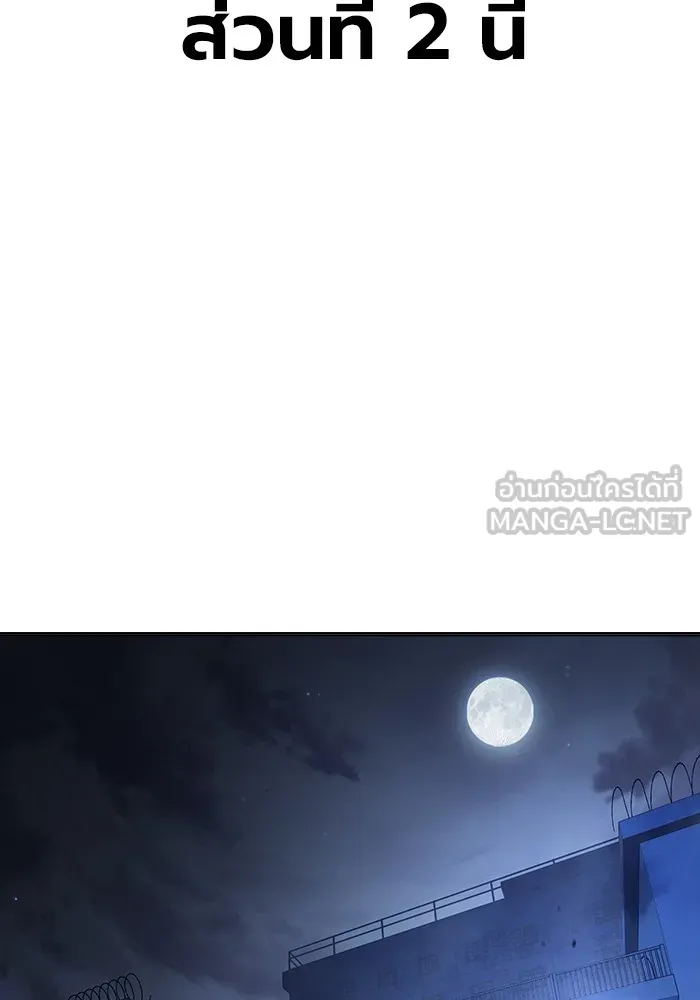 Juvenile Prison เยาวชนคนคุก ตอนที่ 33 หน้า 36