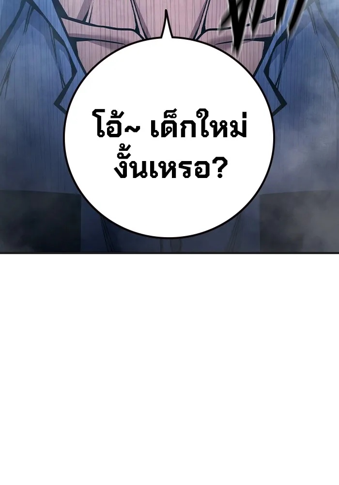 Juvenile Prison เยาวชนคนคุก ตอนที่ 33 หน้า 46