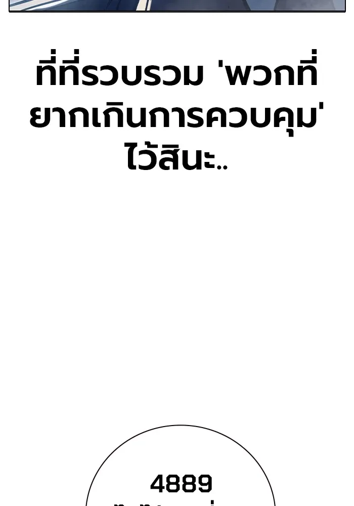 Juvenile Prison เยาวชนคนคุก ตอนที่ 33 หน้า 50