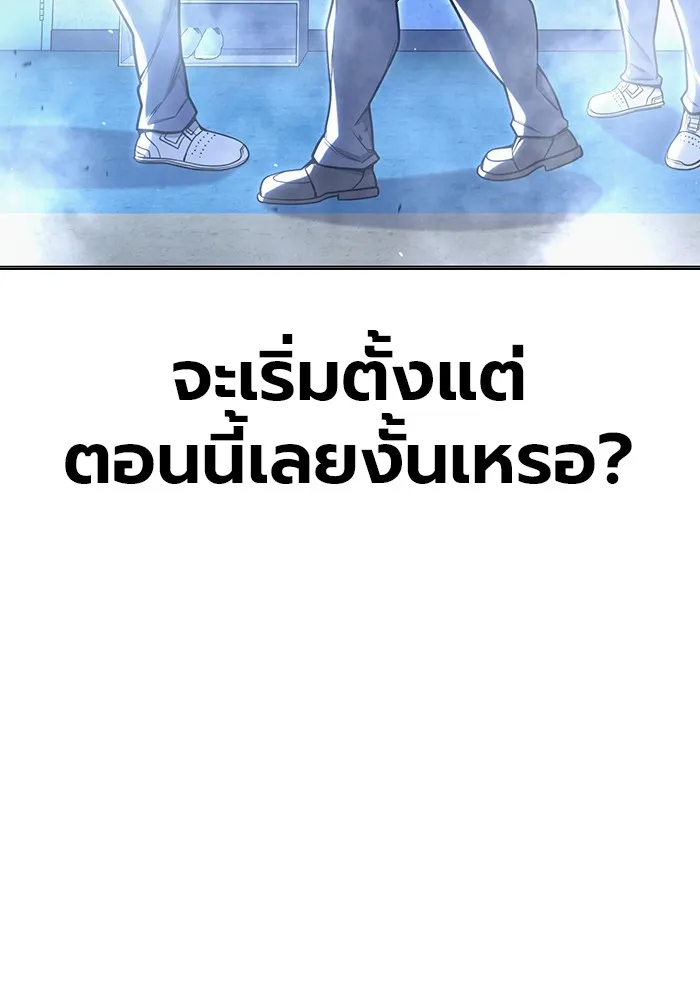 Juvenile Prison เยาวชนคนคุก ตอนที่ 33 หน้า 52