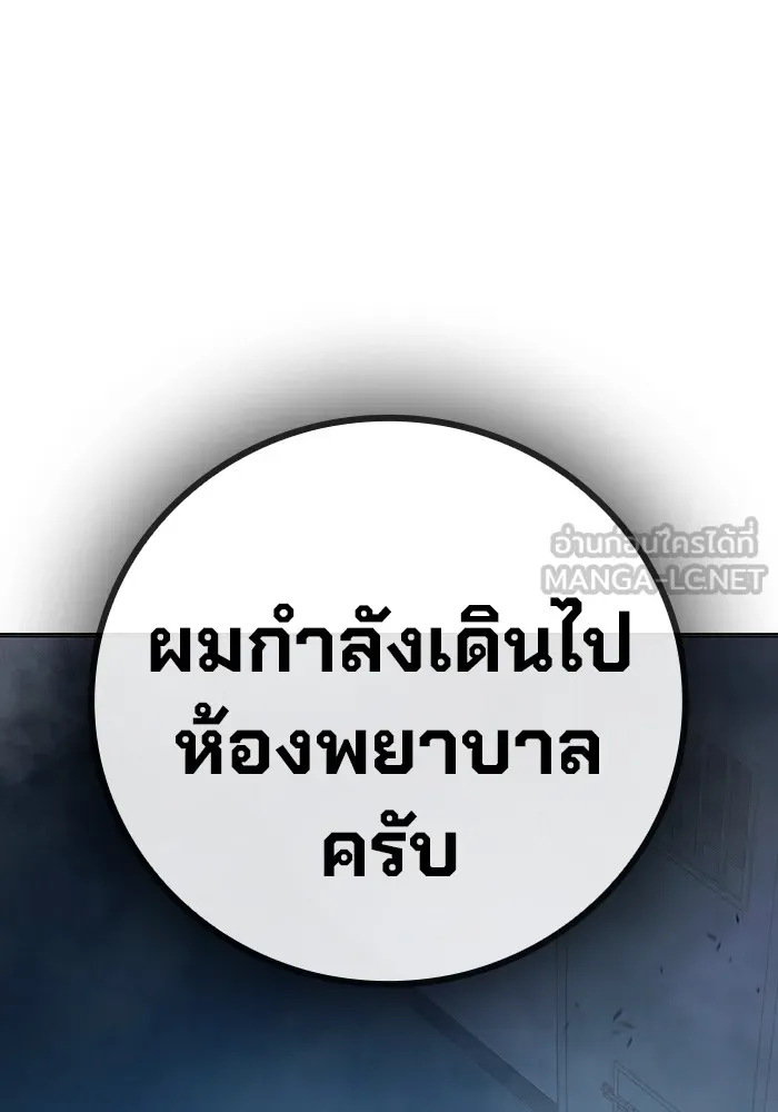 Juvenile Prison เยาวชนคนคุก ตอนที่ 33 หน้า 54