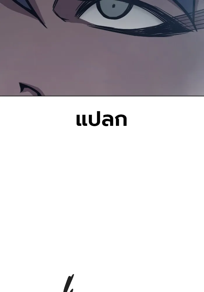 Juvenile Prison เยาวชนคนคุก ตอนที่ 33 หน้า 61