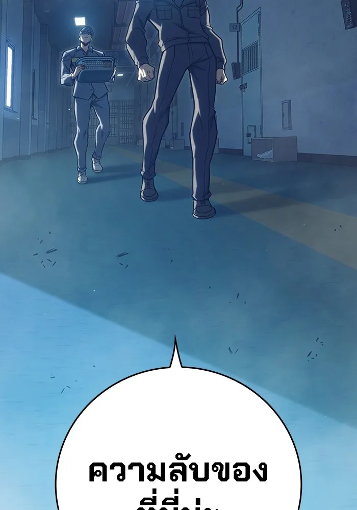 Juvenile Prison เยาวชนคนคุก ตอนที่ 33 หน้า 73