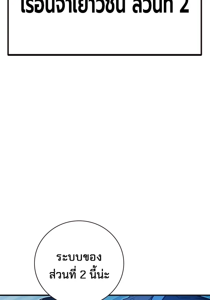 Juvenile Prison เยาวชนคนคุก ตอนที่ 33 หน้า 97