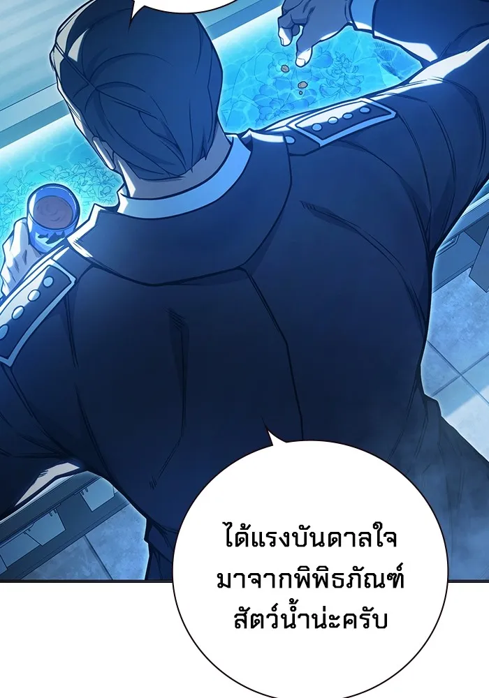 Juvenile Prison เยาวชนคนคุก ตอนที่ 33 หน้า 98