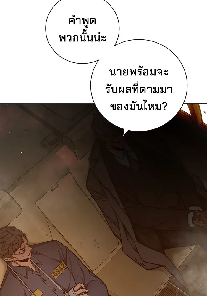 Juvenile Prison เยาวชนคนคุก ตอนที่ 34 หน้า 101