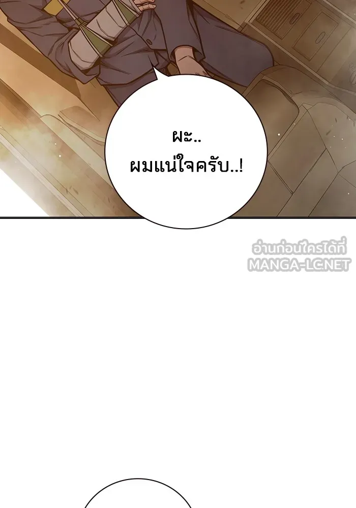 Juvenile Prison เยาวชนคนคุก ตอนที่ 34 หน้า 102