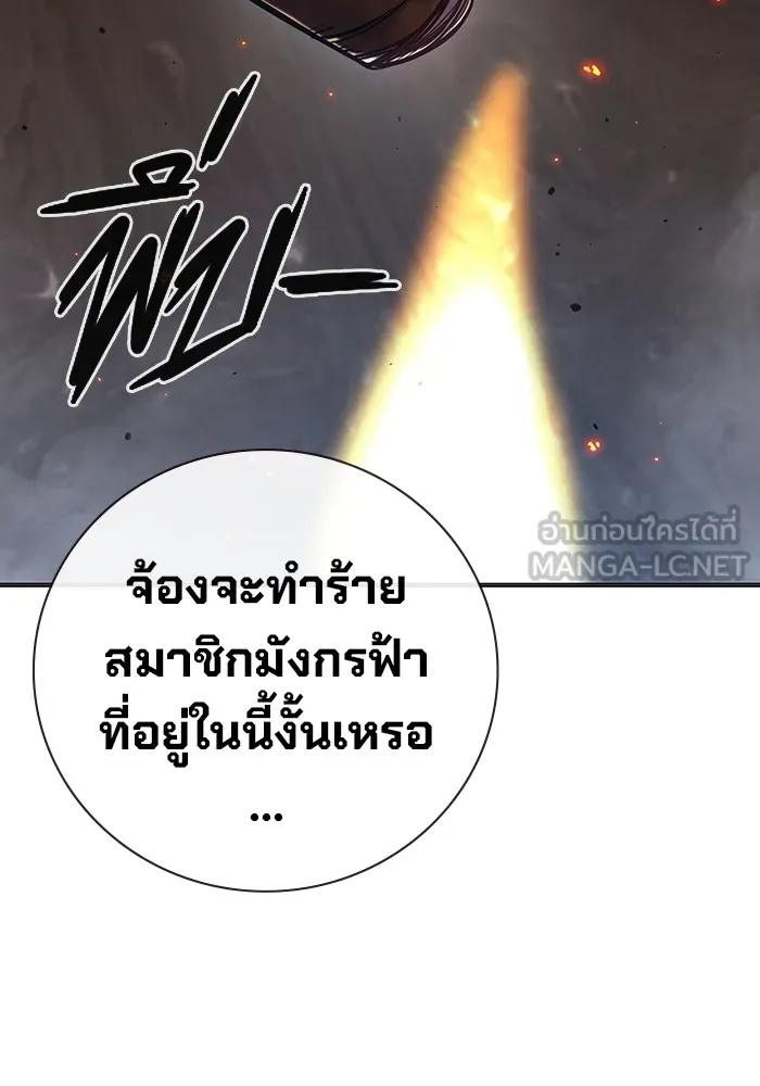 Juvenile Prison เยาวชนคนคุก ตอนที่ 34 หน้า 105