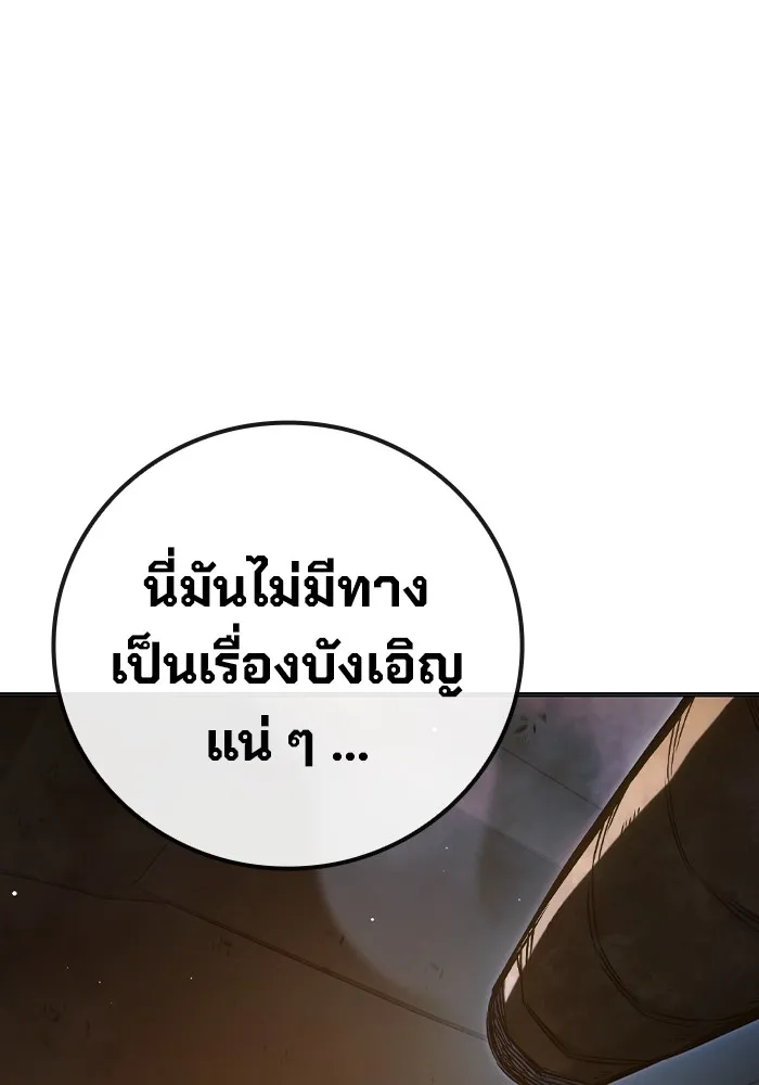 Juvenile Prison เยาวชนคนคุก ตอนที่ 34 หน้า 106