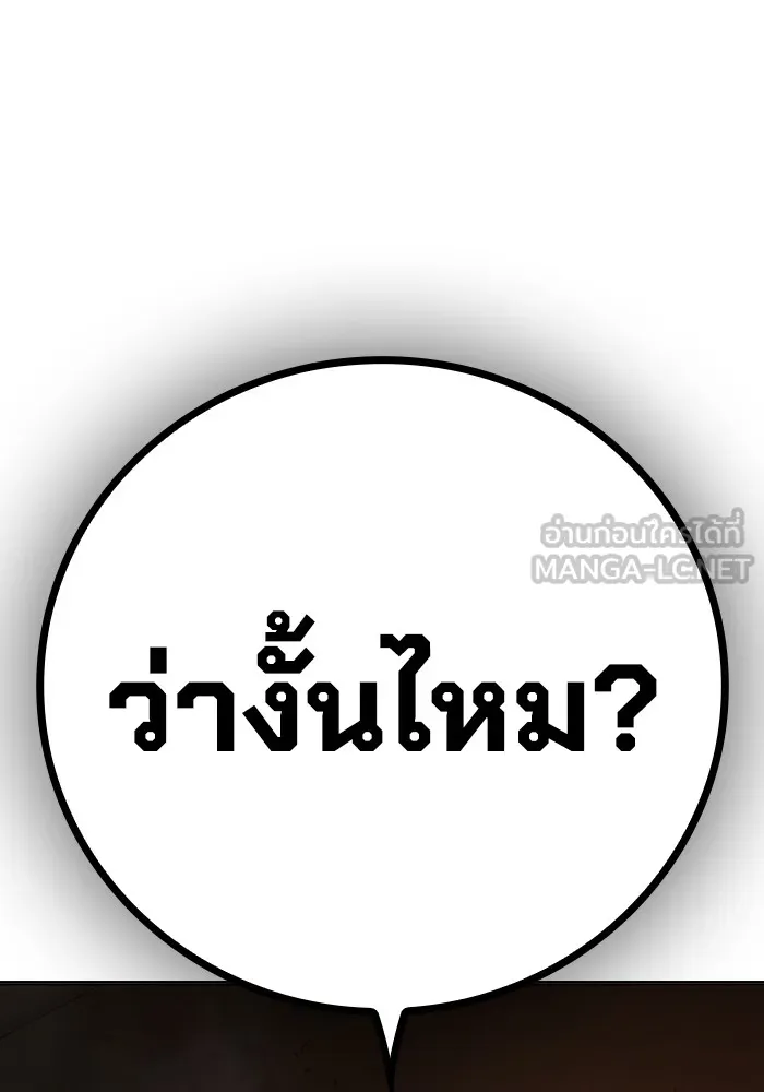 Juvenile Prison เยาวชนคนคุก ตอนที่ 34 หน้า 108