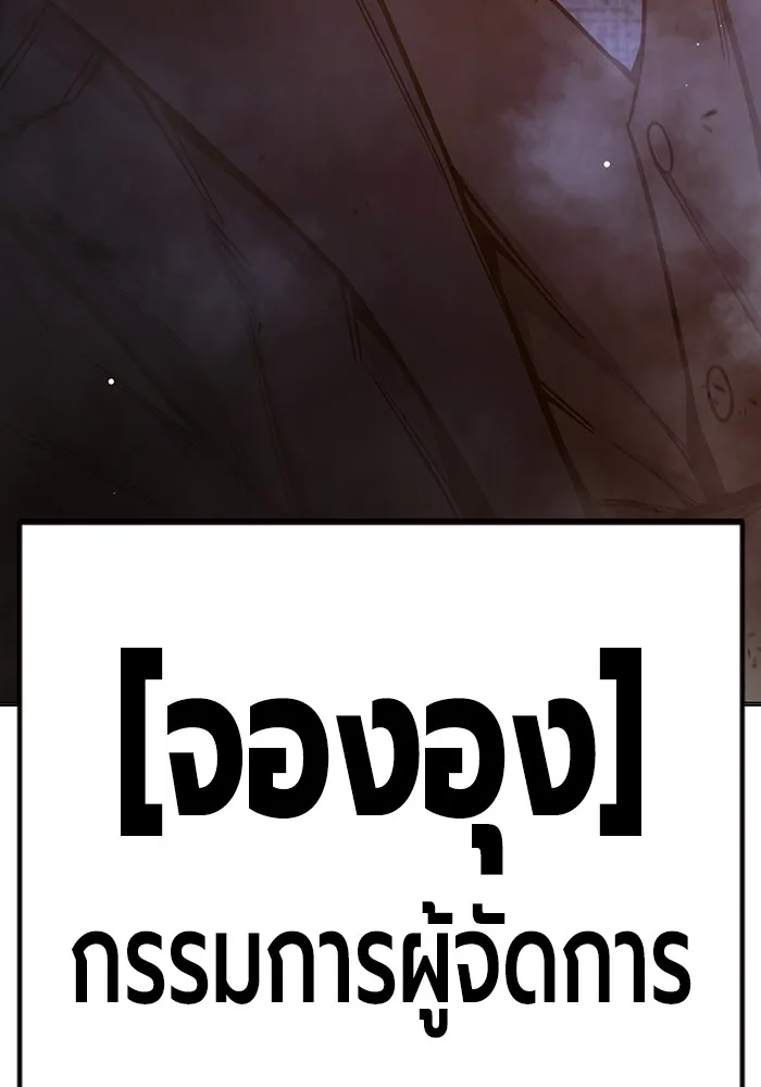 Juvenile Prison เยาวชนคนคุก ตอนที่ 34 หน้า 110