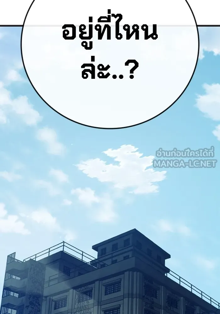 Juvenile Prison เยาวชนคนคุก ตอนที่ 34 หน้า 114