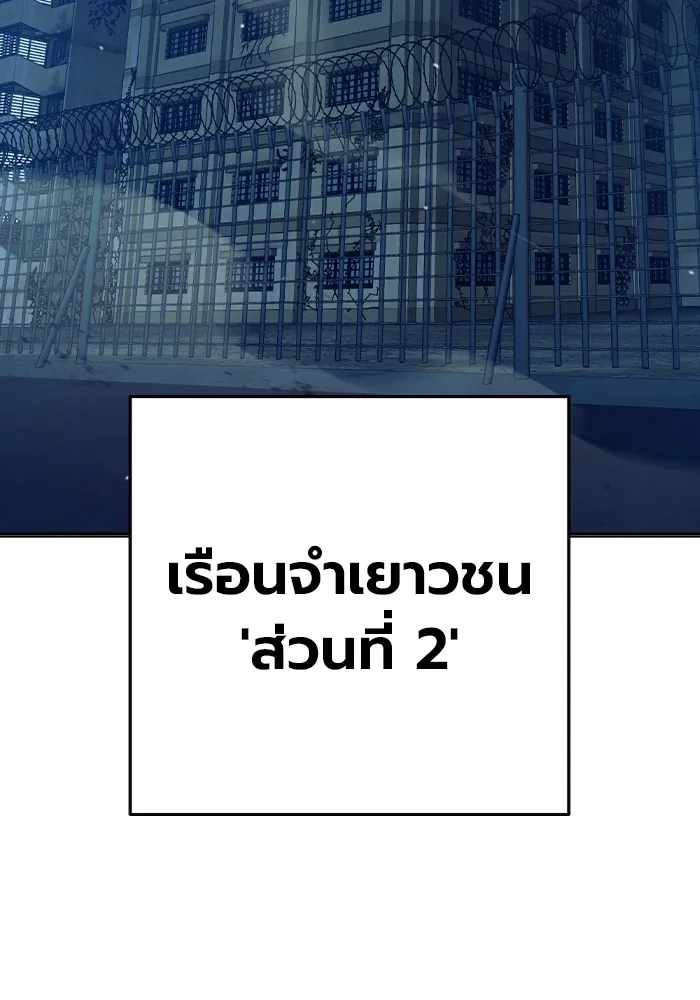 Juvenile Prison เยาวชนคนคุก ตอนที่ 34 หน้า 115