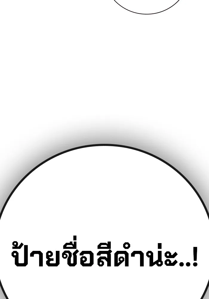 Juvenile Prison เยาวชนคนคุก ตอนที่ 34 หน้า 119