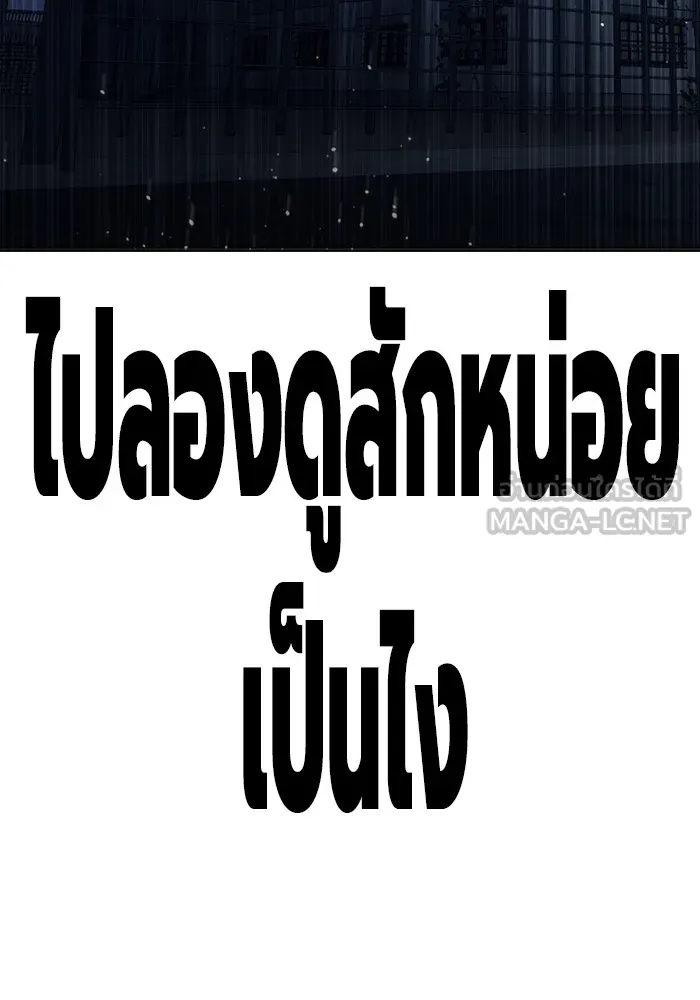 Juvenile Prison เยาวชนคนคุก ตอนที่ 34 หน้า 12