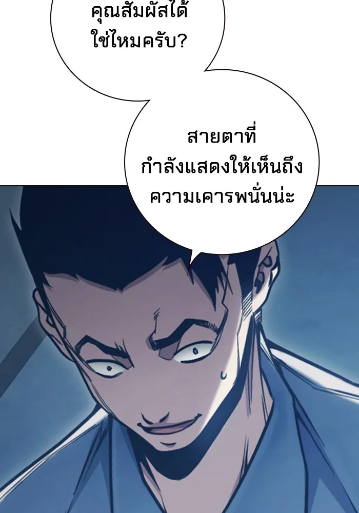 Juvenile Prison เยาวชนคนคุก ตอนที่ 34 หน้า 124