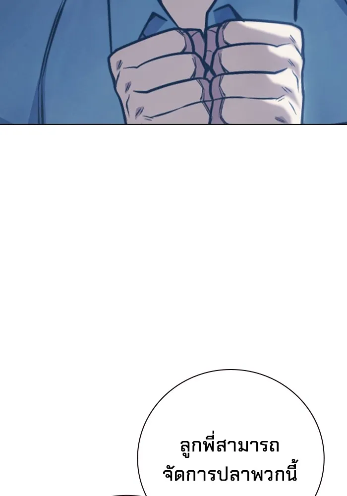 Juvenile Prison เยาวชนคนคุก ตอนที่ 34 หน้า 125