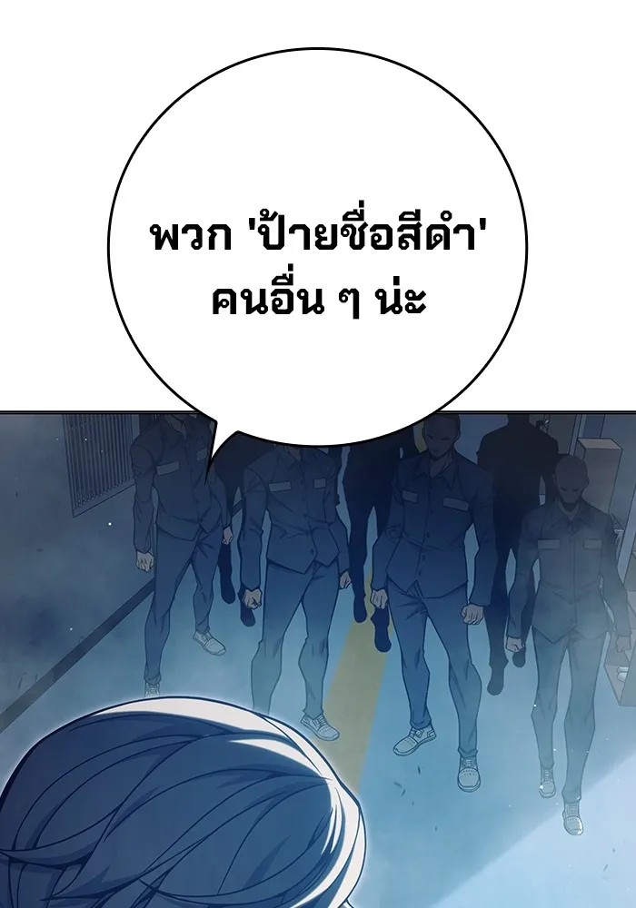 Juvenile Prison เยาวชนคนคุก ตอนที่ 34 หน้า 130