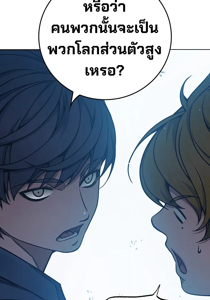 Juvenile Prison เยาวชนคนคุก ตอนที่ 34 หน้า 134
