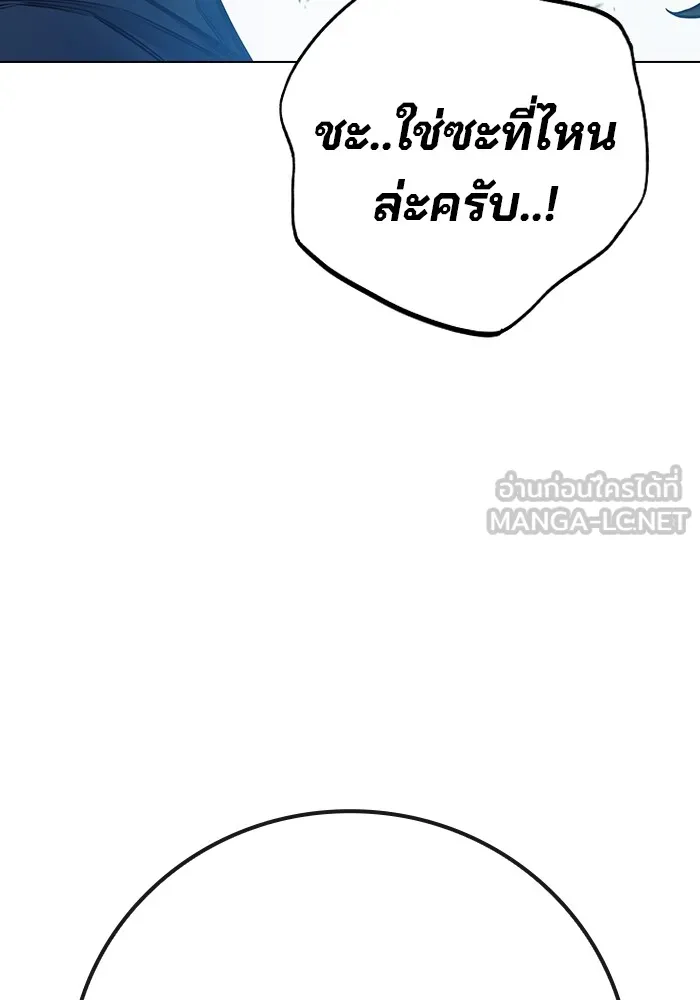 Juvenile Prison เยาวชนคนคุก ตอนที่ 34 หน้า 135