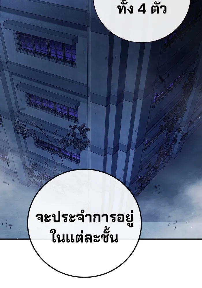 Juvenile Prison เยาวชนคนคุก ตอนที่ 34 หน้า 137