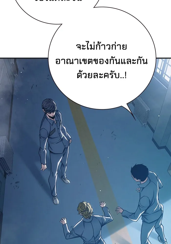 Juvenile Prison เยาวชนคนคุก ตอนที่ 34 หน้า 143