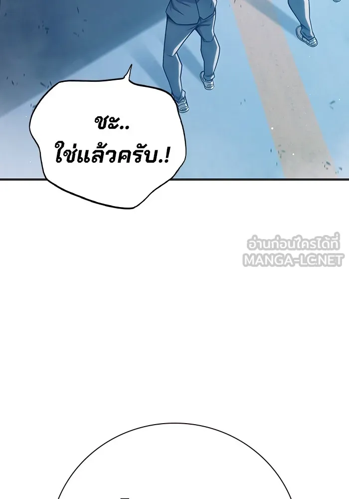 Juvenile Prison เยาวชนคนคุก ตอนที่ 34 หน้า 144