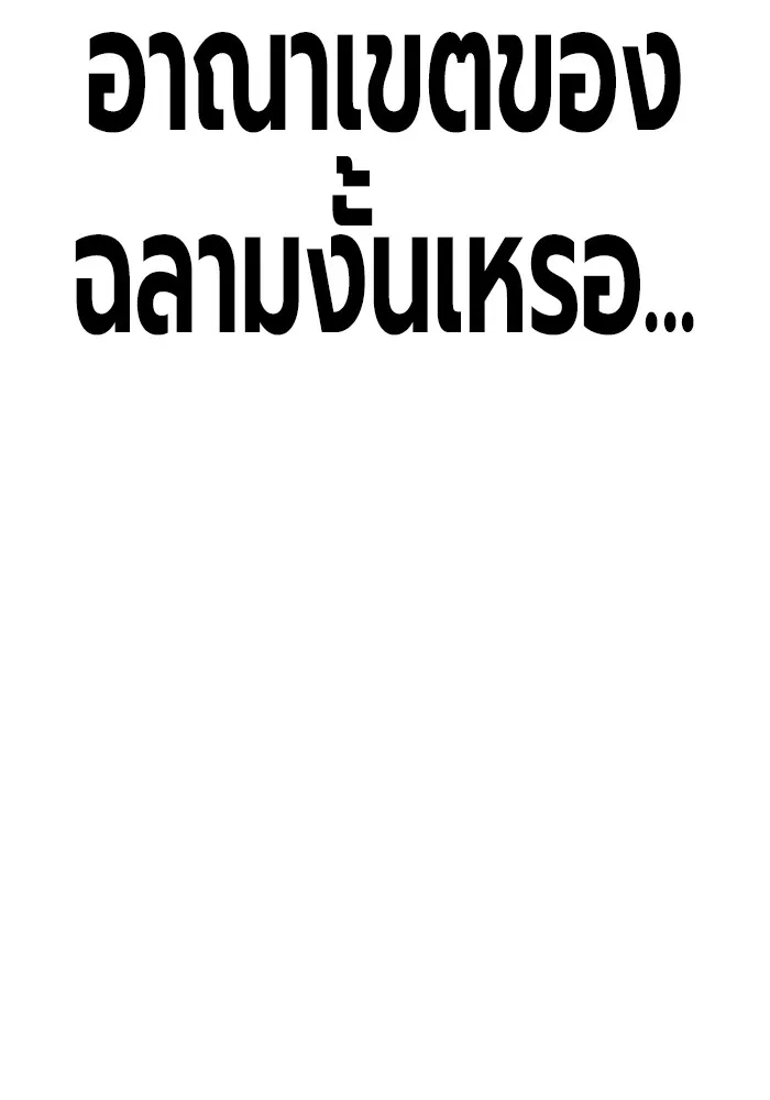 Juvenile Prison เยาวชนคนคุก ตอนที่ 34 หน้า 152