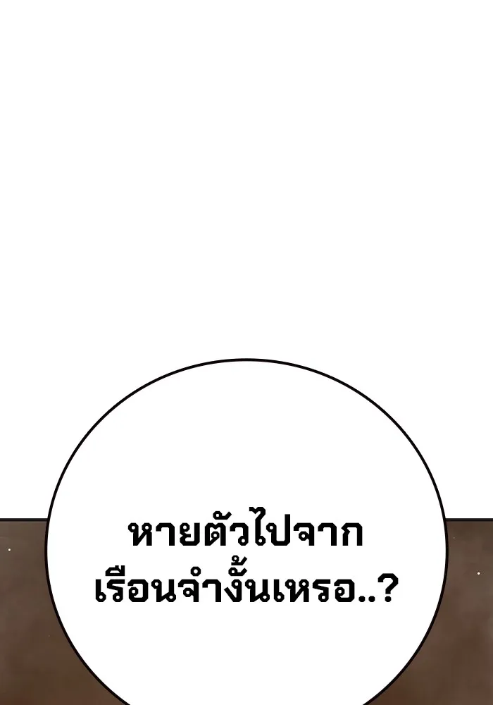 Juvenile Prison เยาวชนคนคุก ตอนที่ 34 หน้า 155