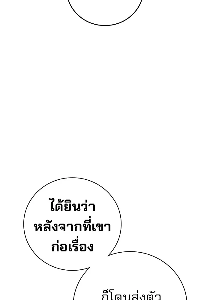 Juvenile Prison เยาวชนคนคุก ตอนที่ 34 หน้า 157